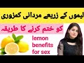 Mardana taqat tips in urdu  mardana kamzori  akhtar ali health benefits