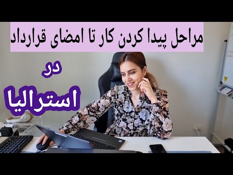 تصویری: شرکت Streetbee: نظرات کارمندان