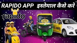 Rapido App Use Kaise Kare? Full Tutorial 2026 | Bike Taxi Booking Guide in Hindi