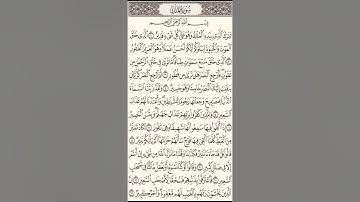 السورة المنجية من عذاب القبر ، سورة الملك مكتوبة بصوت القارئ اسلام صبحي