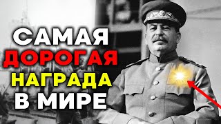 ЭТО самая ДОРОГАЯ награда в МИРЕ! Красная Звезда СССР