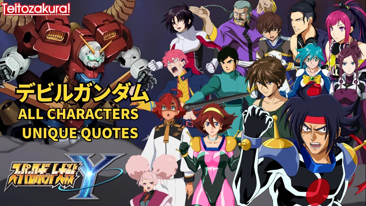 デビルガンダム 特殊セリフ集 【スーパーロボット大戦Y】 Devil Gundam all characters unique lines - Super Robot Wars Y