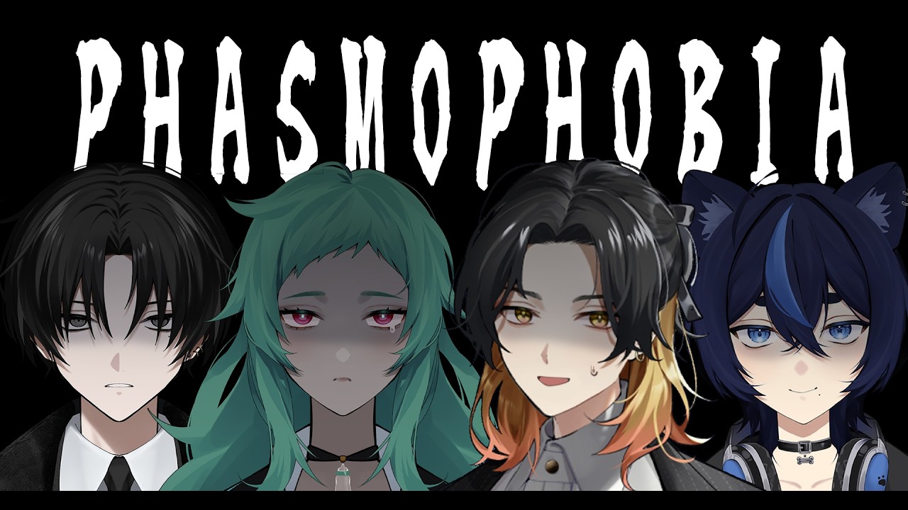 【初見/作業用◎】助けて…初心者だらけのPhasmophobia【白玉家】