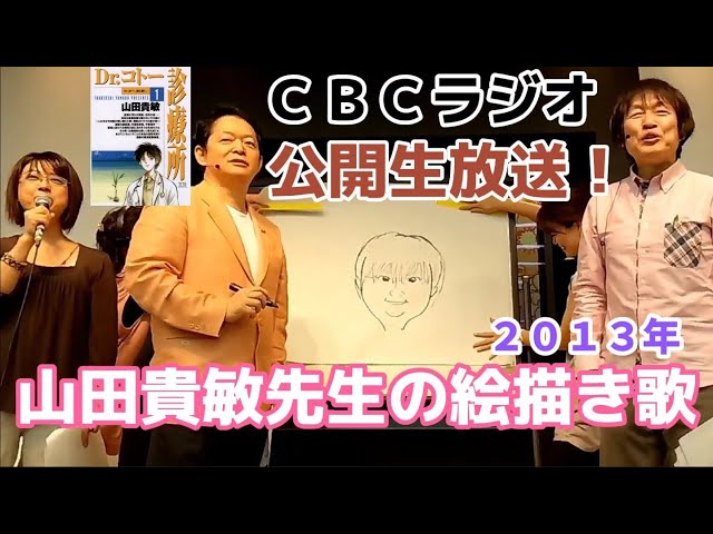 山田貴敏先生のｃｂｃ小高直子アナ絵描き歌 悪い虫のブログ