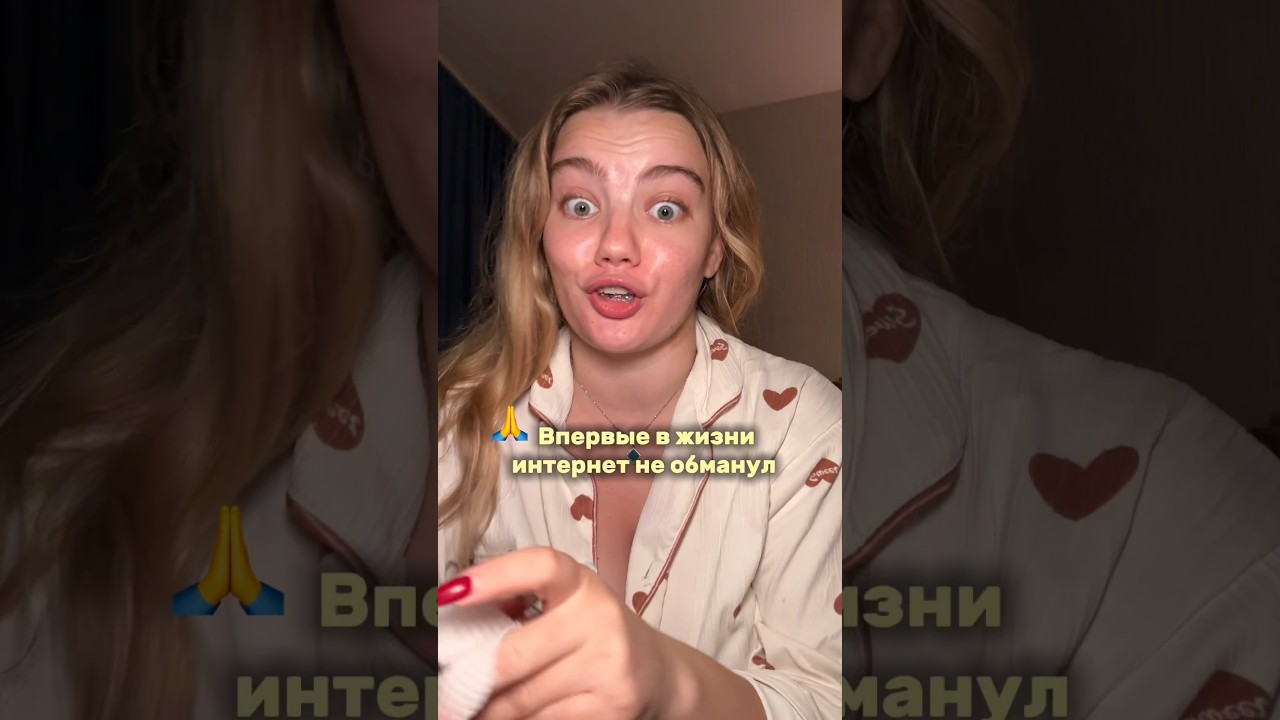 Читай описание 🙏🤍 — Transcript
