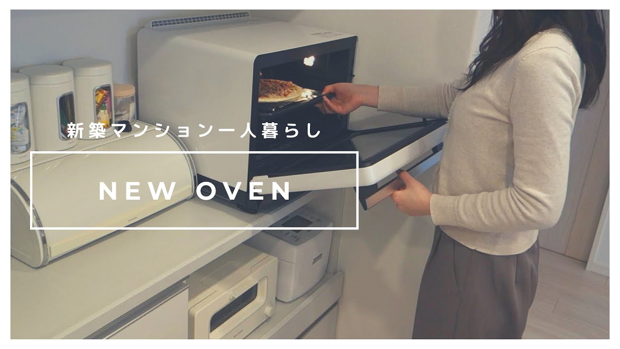 ［ヘルシオ］新しいオーブンレンジ/独身一人暮らし/まかせて調理