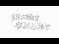 【猫村いろは】３日坊主をなめんな！【オリジナル曲】