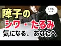 その「シワ、たるみ」あきらめないで！/障子の張り替え方【初心者にもおすすめできる紙】