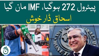 Petrol 272 rupees litre ho gaya - Shehri pareshaan - Aaj News