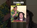 二子山部屋 相撲 / 力士独自の習慣 中剃り