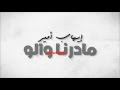 مدرنا والوا امريون