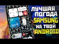 Точная погода SAMSUNG ONE UI 6.0 на все Android смартфоны и новые живые обои