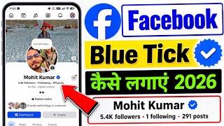 Facebook Blue Tick Kaise Lagaye 2026 | How to Get Blue Tick on Facebook | Facebook Blue Tick Apply
