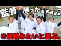 サボり軍団のリアルなモーニングルーティン。【野球部 寮生活】