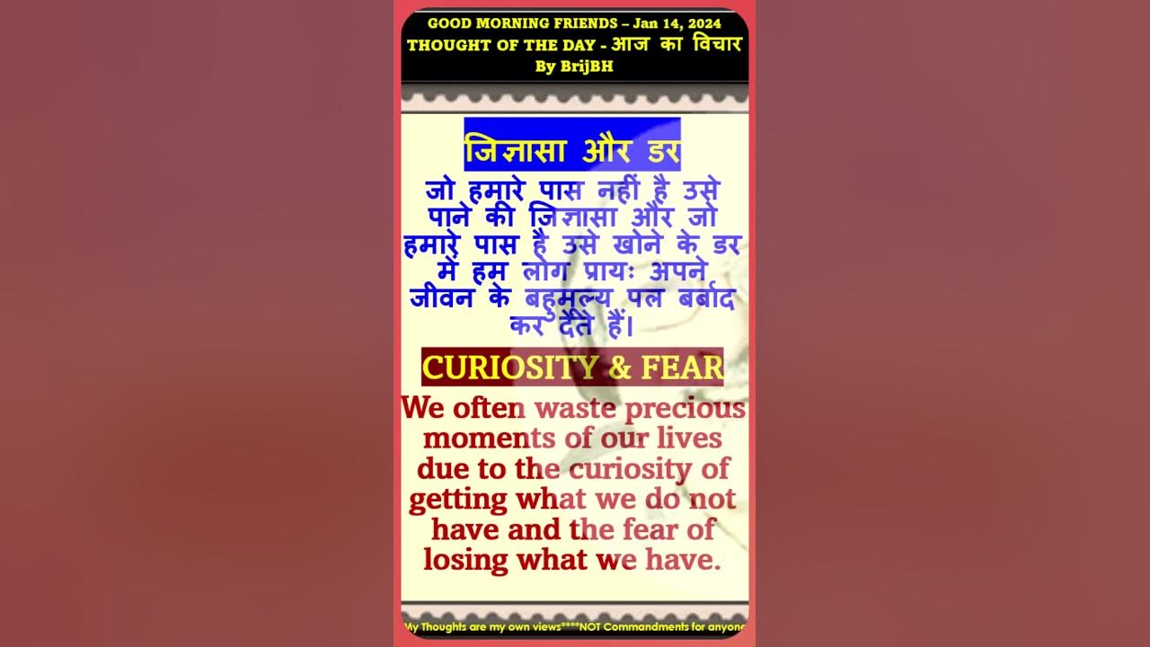 Thought of the day 20240114 Shorts YouTube
