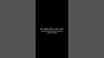 #قرآن #قران_كريم #سورة_الاعراف #المنشاوي #كرومات الآيه 176 ☘️🩶 .