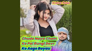 Chudo Naya Chaln Ko Pai Rungi Devr Ko Aago Bayau