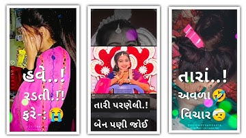 Nitesh Patel Timali Gujarati Status 2022 Lalu Dayra & Jashvant Patel New Gujarati Timali Status 2022