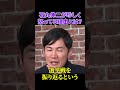 石丸伸二の逆鱗に触れた【政治】#ニュース#政治#社会問題#石丸伸二