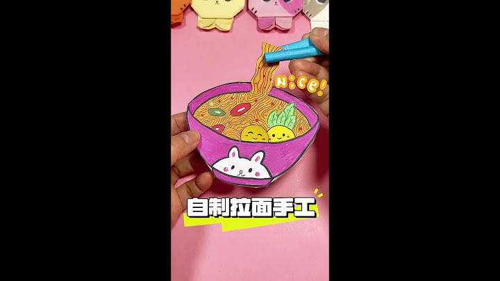今天请大家吃鸣人最爱的拉面！做法超级简单！试一试吧！#学会快去试试吧🔥 #手工diy #手工 #解压 #火影忍者