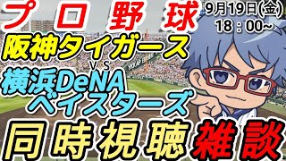 青海一星@BASEBALL_CHの配信のサムネイル画像