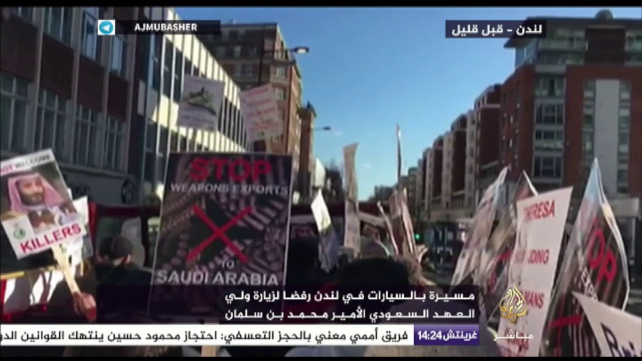 مسيرة في لندن رفضا لزيارة ولي العهد السعودي الأمير محمد بن سلمان
