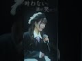 小片リサ - レプリカ / from LIVE “echo in words” & “faith in words”｜01