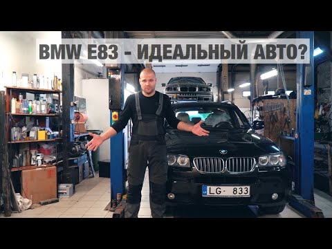 Технический разбор BMW E83