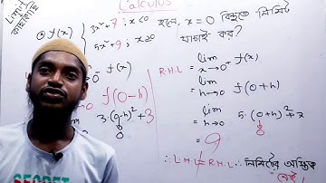 ।।HSC Calculus Limit Part 03।। Limit & Continuty।। লিমিট এর অস্তিত্ব ও বিচ্ছিন্নতা।।
