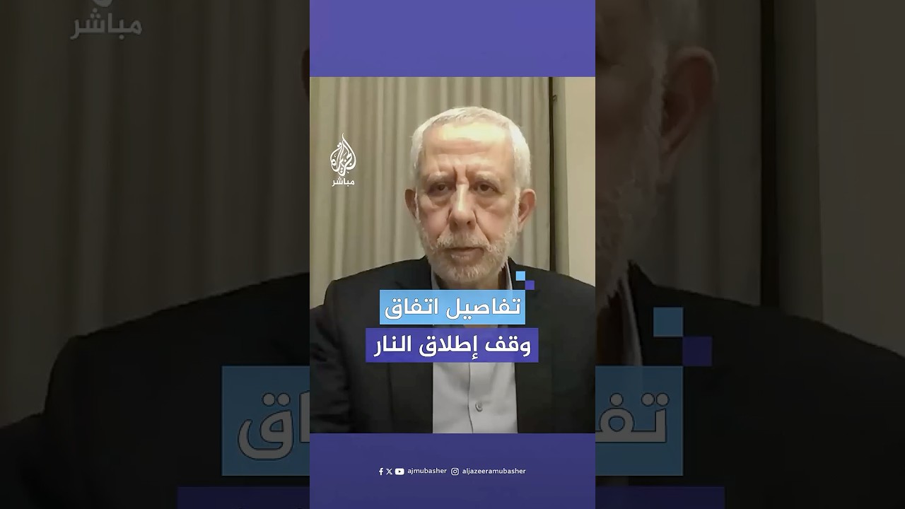 "كان هناك ثمن للاتفاق من تحرير أسرانا".. هل حققت المقاومة ما أرادته من اتفاق وقف إطلاق النار؟