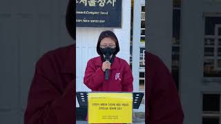 근본원인은 윤석열정부가 제대로 대비하지 않은데 있다. 행정부처는 핼러윈행사에 10만인파가 모일 것을 사전에 예측했음에도 경찰을 겨우 137명 배치했다. #윤석열퇴진