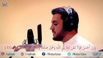 تلاوة مميزة تريح القلب من سورة فصلت " بصير دوراكو 2016 - Besir Duraku