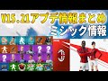 v15.21アプデリーク情報まとめ！　新ミシックプレデターの光学迷彩装置も解説！[フォートナイト]