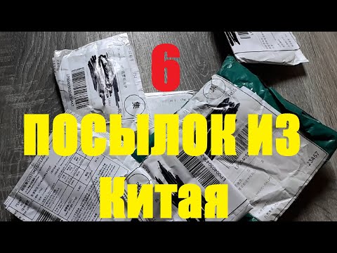 фурнитура крючки вешалки  вешалка настенная 6 крючков  обзор с алиэкспресс  распаковка