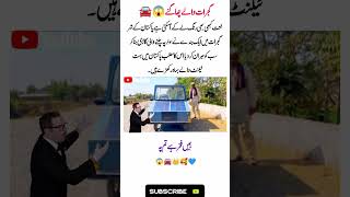 Solar Car in Pakistan 🚗☀️#SolarCar #Innovation #PakistanTalent #Gujrat #CreativeIdeas #EcoFriendly
