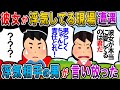【修羅場】彼女が浮気してる現場を目撃。興奮してる浮気相手の男が俺に力説！「彼女が本当に愛してるのは君だ」「責任を取れ」【2chゆっくり解説】