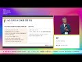 [2026 교육혁신포럼] "AI 교육과 대학 혁신" / KNN