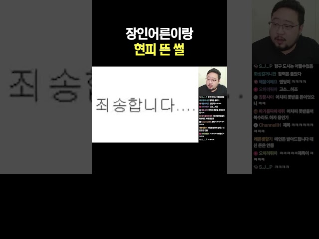 장인어른이랑 현피 뜬 썰