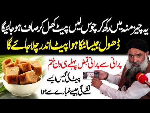 Qabaz Ka Elaj Constipation Treatment At Home By Dr Sharafat Ali