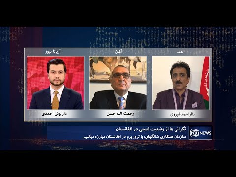 Tahawol: Concerns over security situation in Afghanistan discussed | نگرانی‌های امنیتی افغانستان