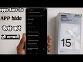 Oppo Reno 15c 5g app hide kaise kare|| oppo Reno 15c app hide setting