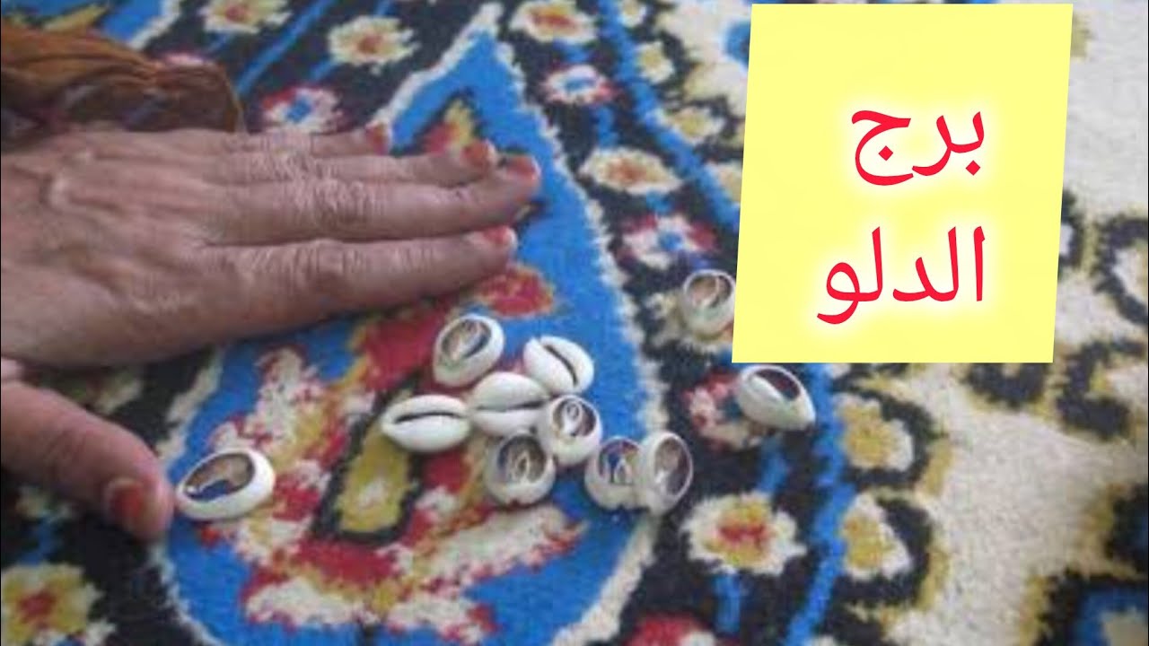 برج الدلو🧡 خبر جايلك من مصدر حكومي 👌 امنيات تتحق ووصول لهدف 👌 تجهيز لسفر 👌 تغيير عتبة