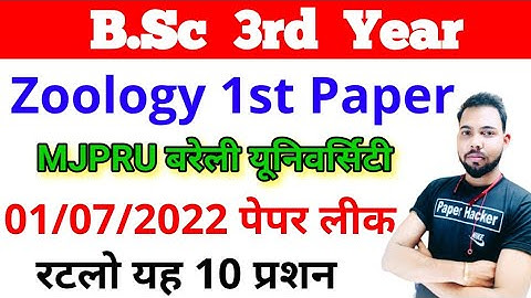 Bsc 3rd year zoology 1st paper 2022 important questions, #mjpru #bsc3rdyear #paperhacker
