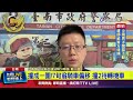 撞成一團！7旬翁騎車偏移 撞2待轉機車【最新快訊】
