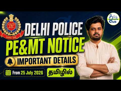 Delhi Police PE&MT Notice 2026 | முக்கிய தகவல்கள் தமிழில் | PET, PMT Date & Documents