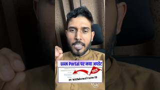 Form 121 for PF Withdrawal | PF Withdrawal Process online new option form 121 | PF Withdrawal Rules