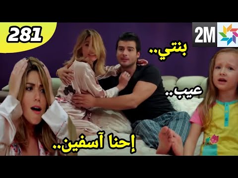 هاديك حياتي حلقة 281 علاء فرحان لأن ميسون ستدفع عنهم الدين نوران توبخهما معا وبهار تواجه المجررم