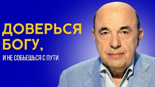 📘 Иди за Богом, что бы ни несла жизнь. Недельная глава Эмор - Урок 5 | Вадим Рабинович