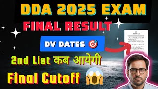 DDA RESULT OUT 🔴 Document Verification ☑️ JE, JSA, PATWARI, MALI 🚫 DDA LATEST UPDATE ☑️ DDA MTS‼️