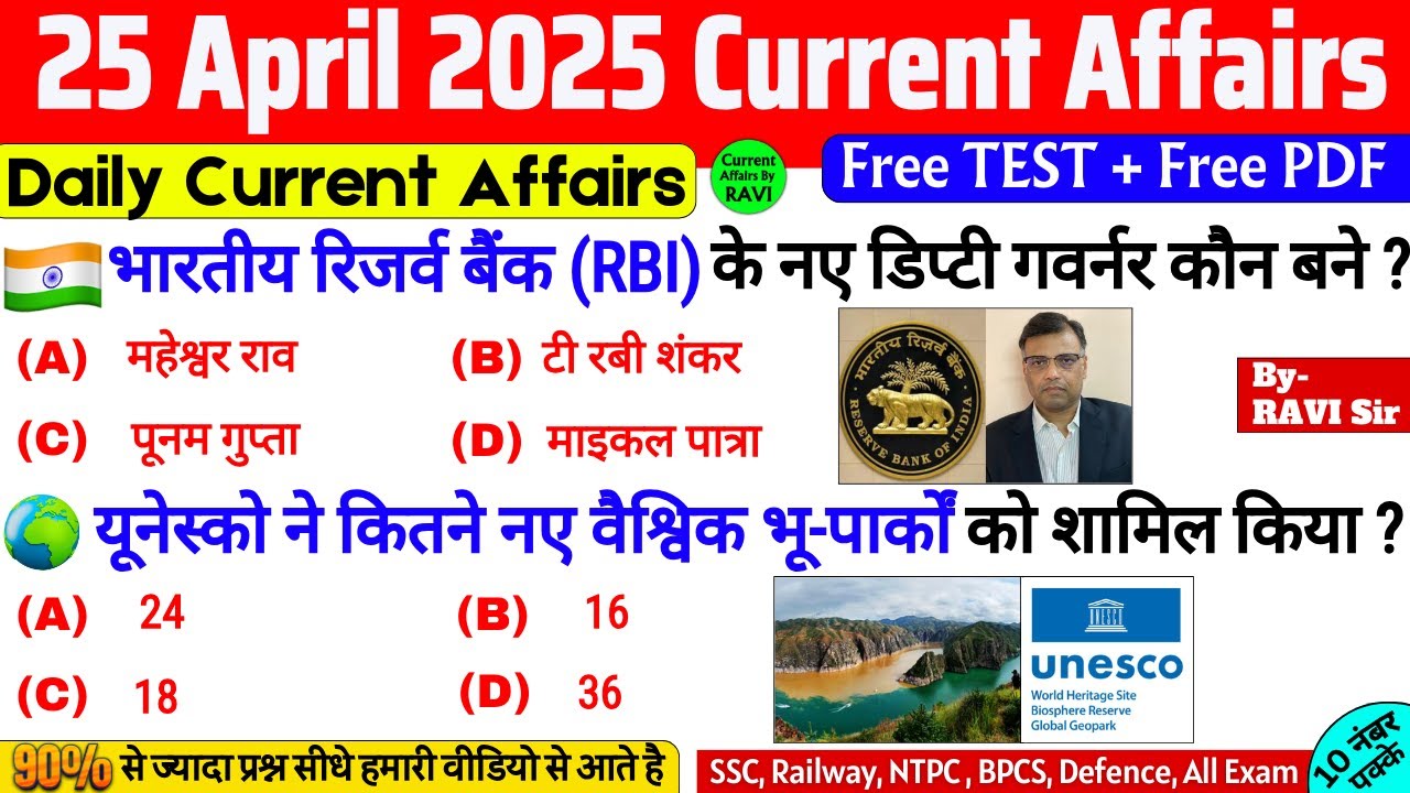 25 April 2025 Current Affairs | Current Affairs Today | SSC | Railway ...